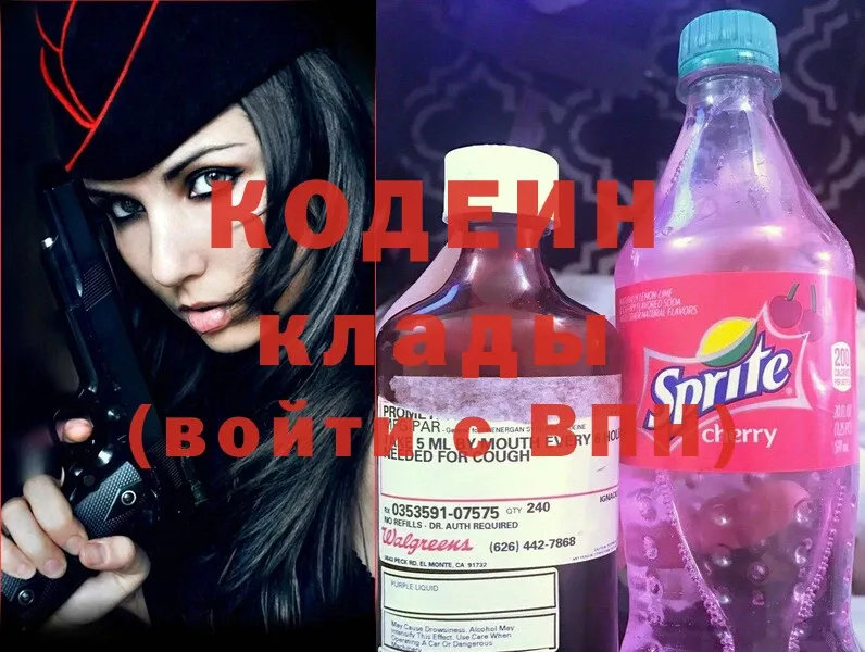 купить наркотики сайты  Карабаново  Codein Purple Drank 